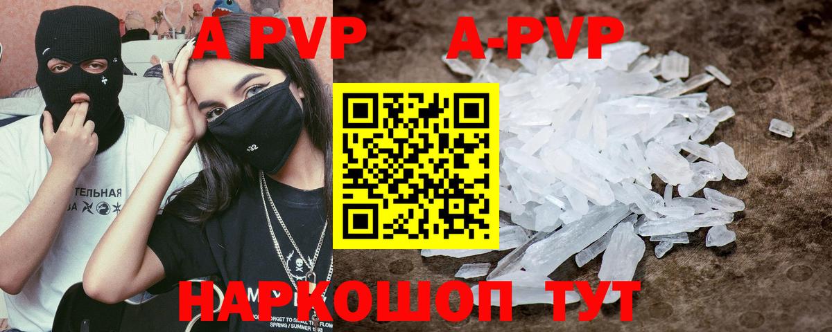 Alpha PVP СК Богородицк