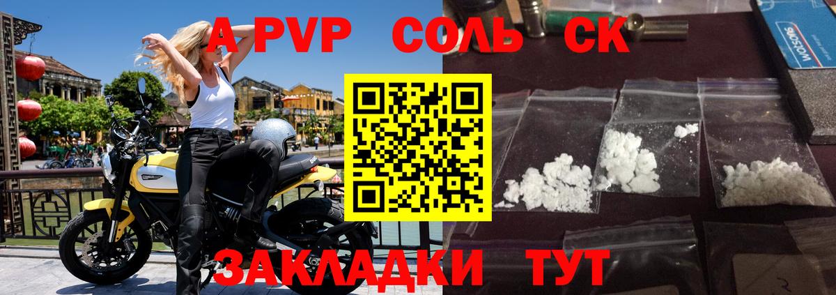 Alpha-PVP кристаллы  Вход с VPN  Alpha-PVP  Богородицк  APVP Соль 