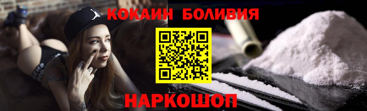 COCAIN 98% Богородицк