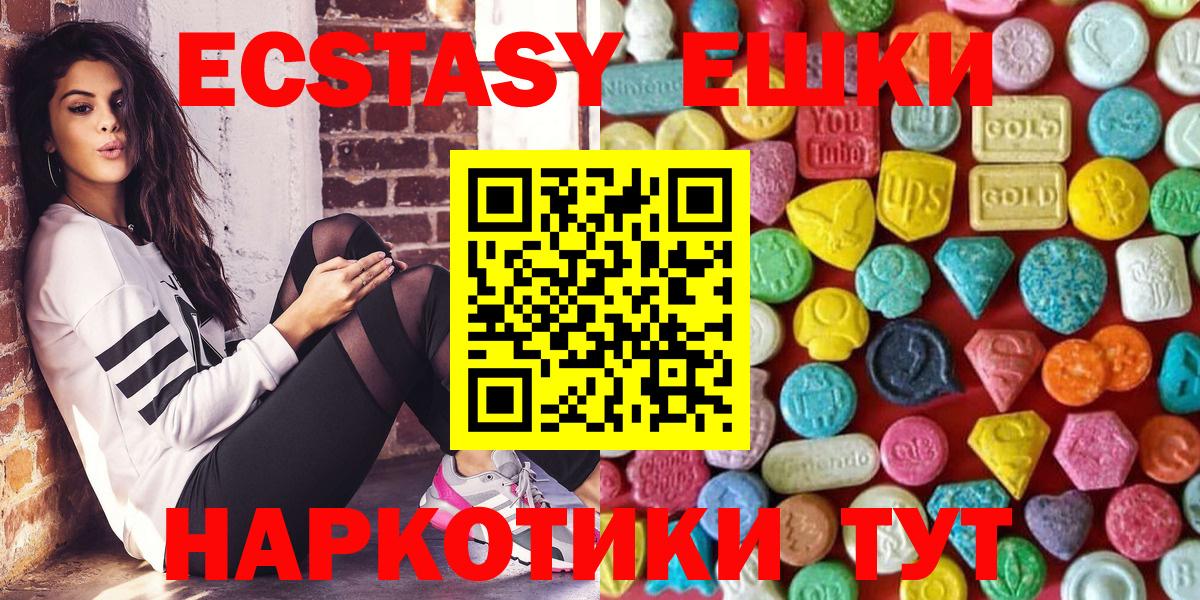 Экстази Cube  Экстази 300 mg  Богородицк  Ecstasy  Вход с VPN 