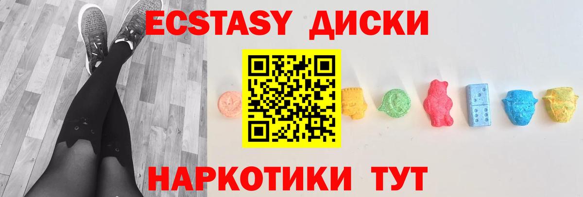 Ecstasy 250 мг Богородицк
