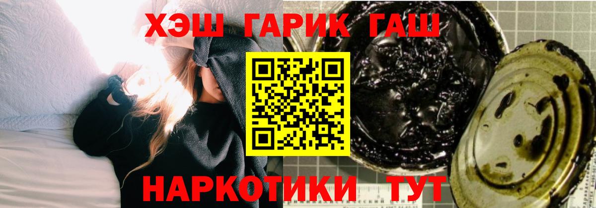 магазин продажи   ГАШ Cannabis  Вход с VPN  Богородицк  ГАШ hashish 