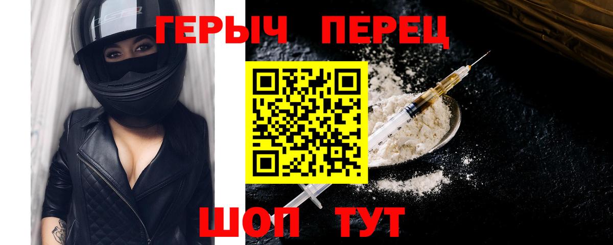 Героин афганец Богородицк