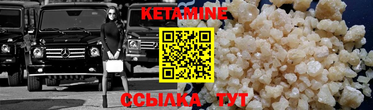 Богородицк  КЕТАМИН ketamine  мега онион  Вход с VPN 