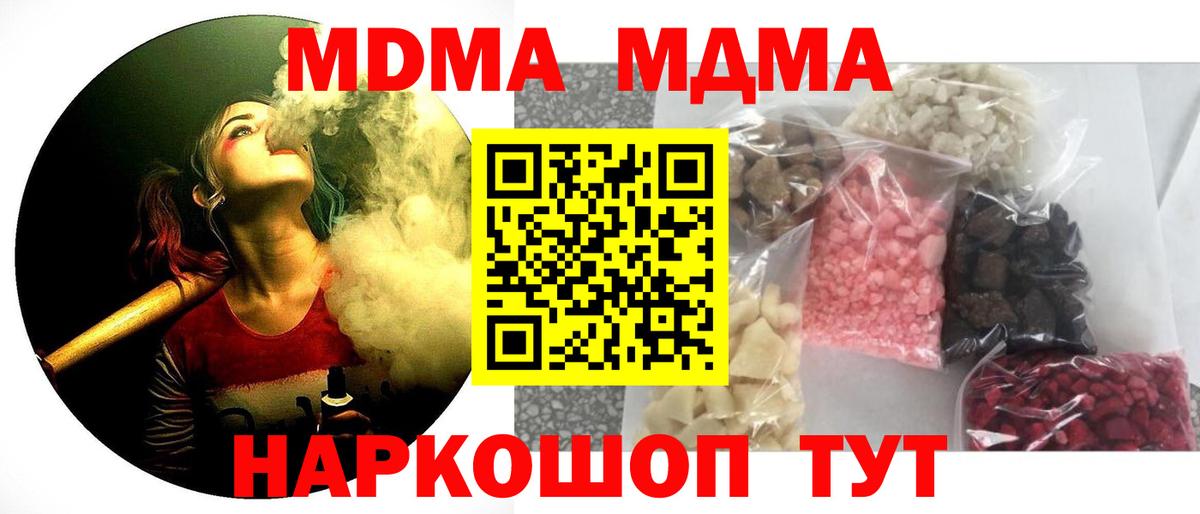 МДМА Molly  MDMA  Вход с VPN  Богородицк  МДМА кристаллы 