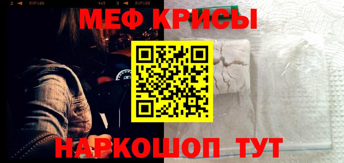 МЕФ  Богородицк
