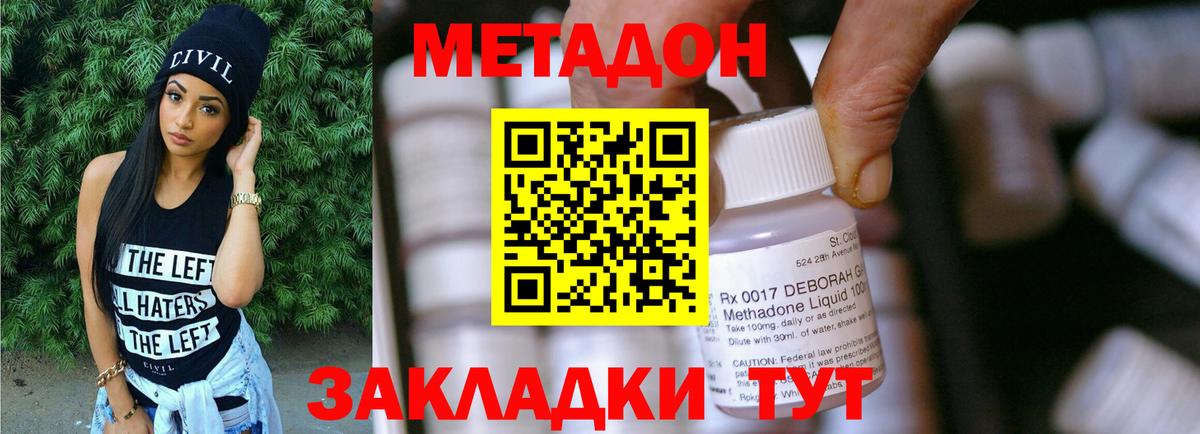 МЕТАДОН VHQ  МЕТАДОН белоснежный  Вход с VPN  Богородицк 