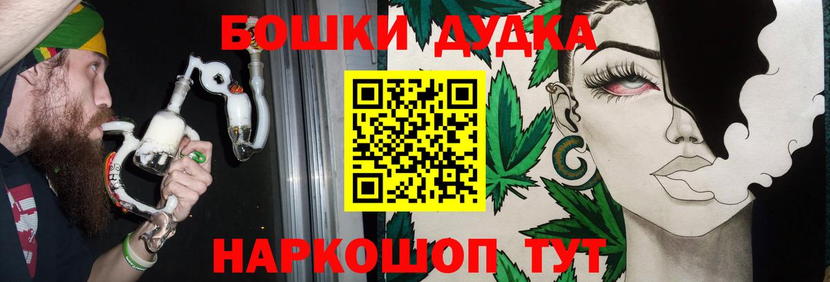 Канабис  НБОМе  Богородицк  А ПВП СК   АМФЕТАМИН   ГАШ  Меф МЯУ МЯУ кристаллы  Вход с VPN  КОКАИН 